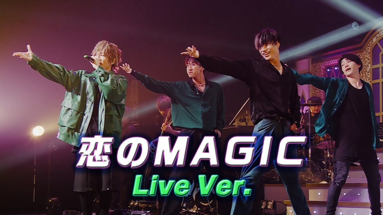 【Live映像】恋のMAGIC／うらたぬき