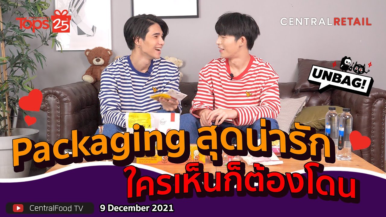 เจฟ – เกมเพลย์ Unbag สินค้าแพคเกจจิ้งน่ารักจนใจเจ็บ