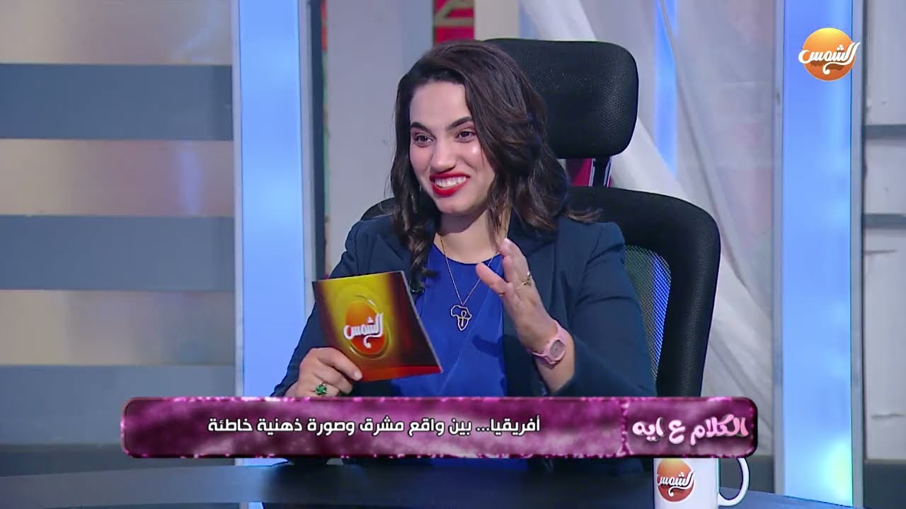 الكلام ع ايه || أفريقيا بتسبق بخطوات… حقائق هتفاجئك يفجرها المستشار عمر شحاتة مع نور الهدى محمود