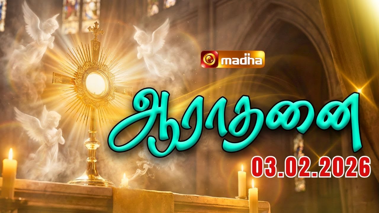 MADHA TV ADORATION 🔴LIVE | 11:00 AM | 03 FEBRUARY 2026 | THOOTHUKUDI | @madhatelevision