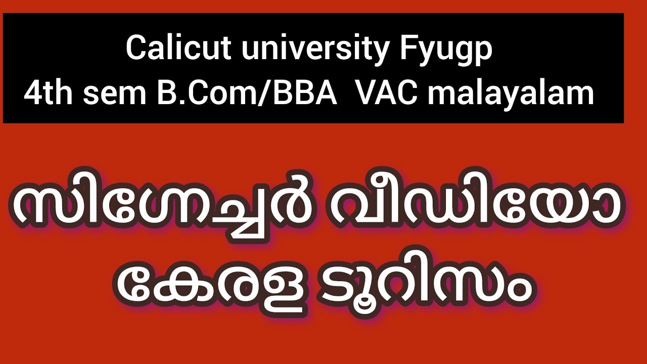 4thbsem B. Com/BBA vac malayalam സിഗ്നേച്ചർ വീഡിയോ കേരള ടൂറിസം|(@malayalistalks3518 )