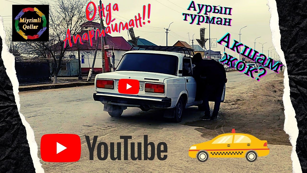 Отиниш Емлеуханага апарын. Аурып турман!! (Эксперимент)