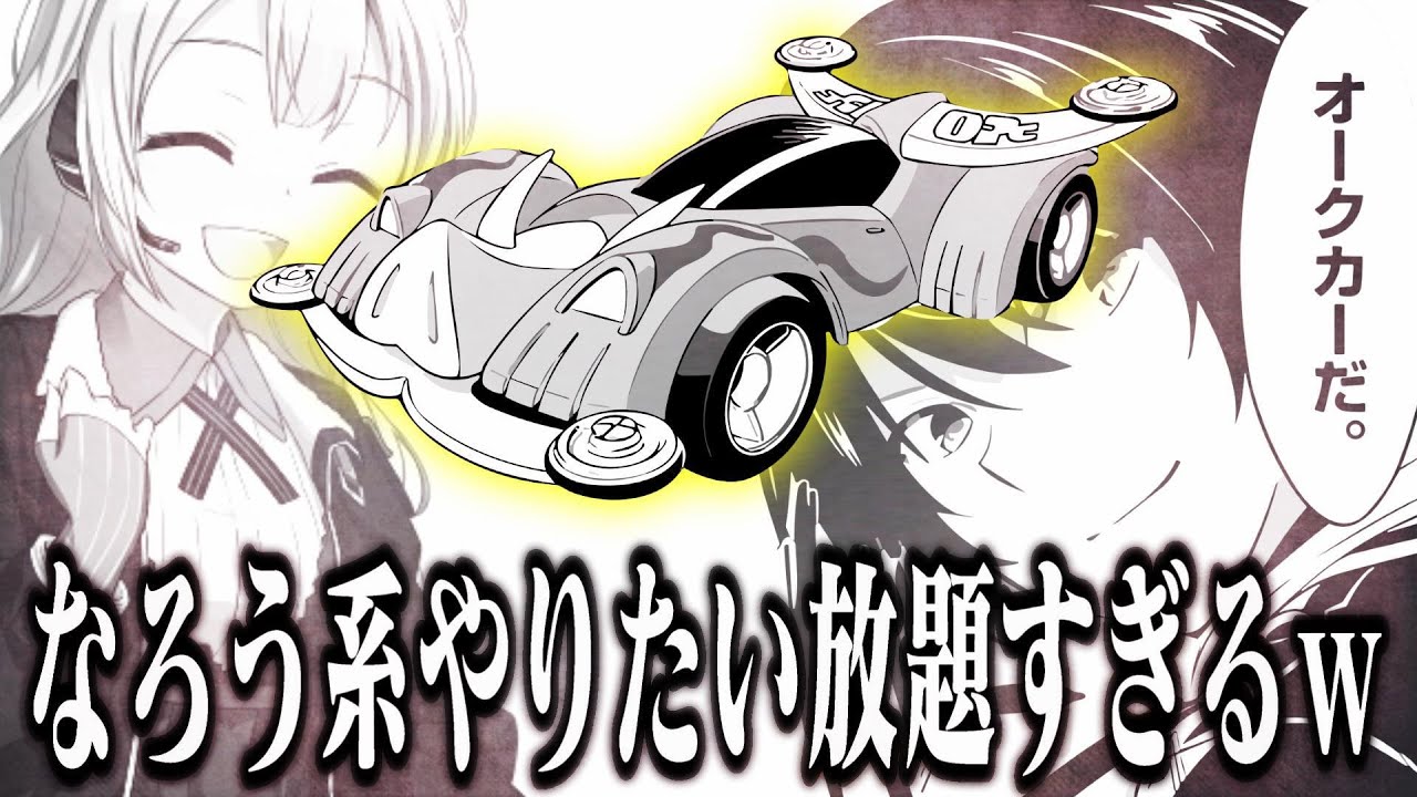 なろう系小説、一線超えすぎ説