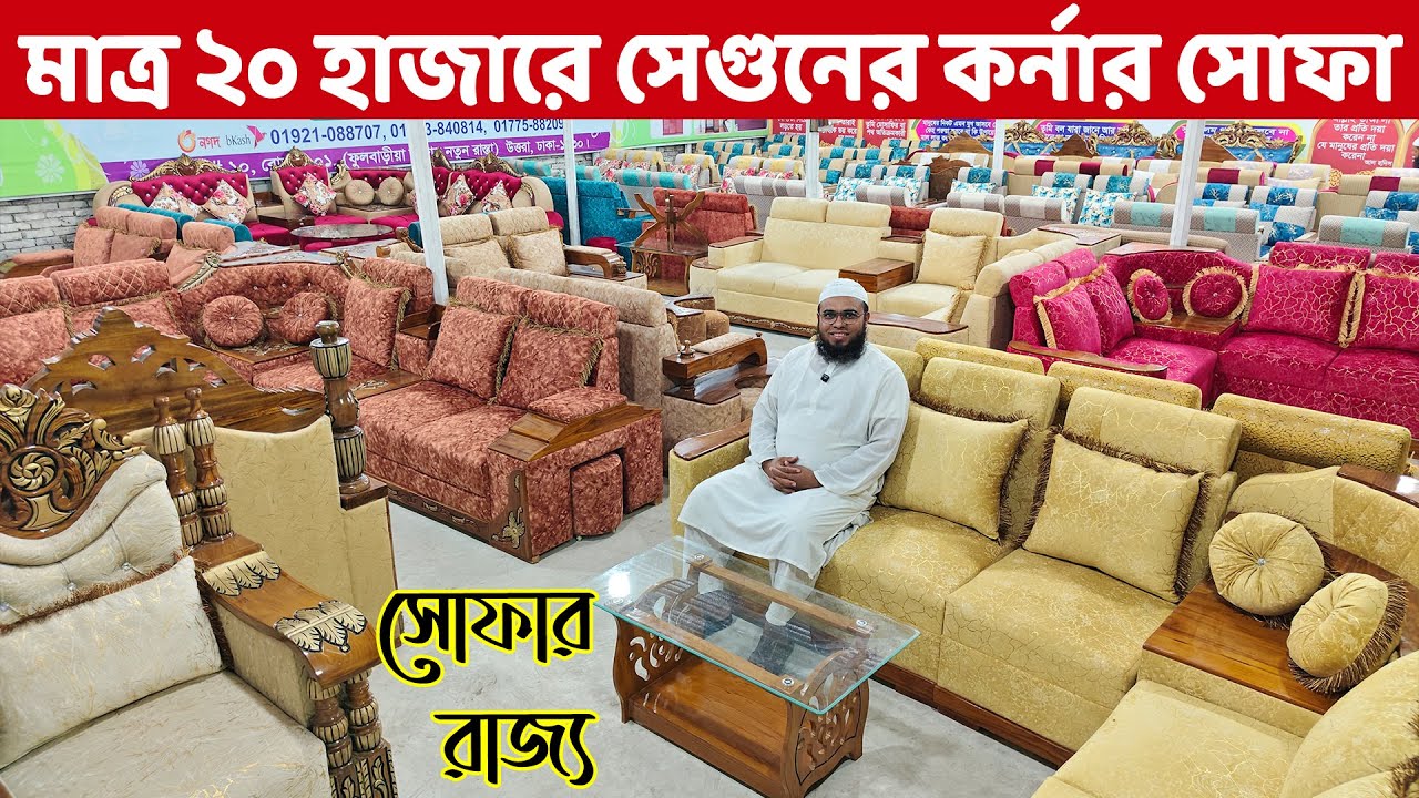 এখন, মাত্র ২০ হাজার টাকায় সেগুনের কর্নার সোফা সেট  কিনুন।। Sofa Price in Dhaka/BD// Sofa Design