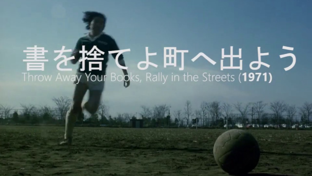 Throw Away Your Books, Rally in the Streets (1971) ‘書を捨てよ町へ出よう’ ,  母捨記 by Tokyo Kid Brothers