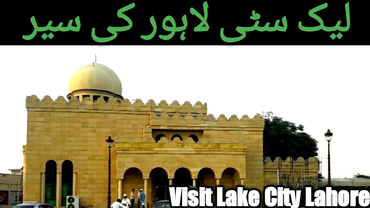 Visit Lake City Raiwind Road Lahore! Lahore