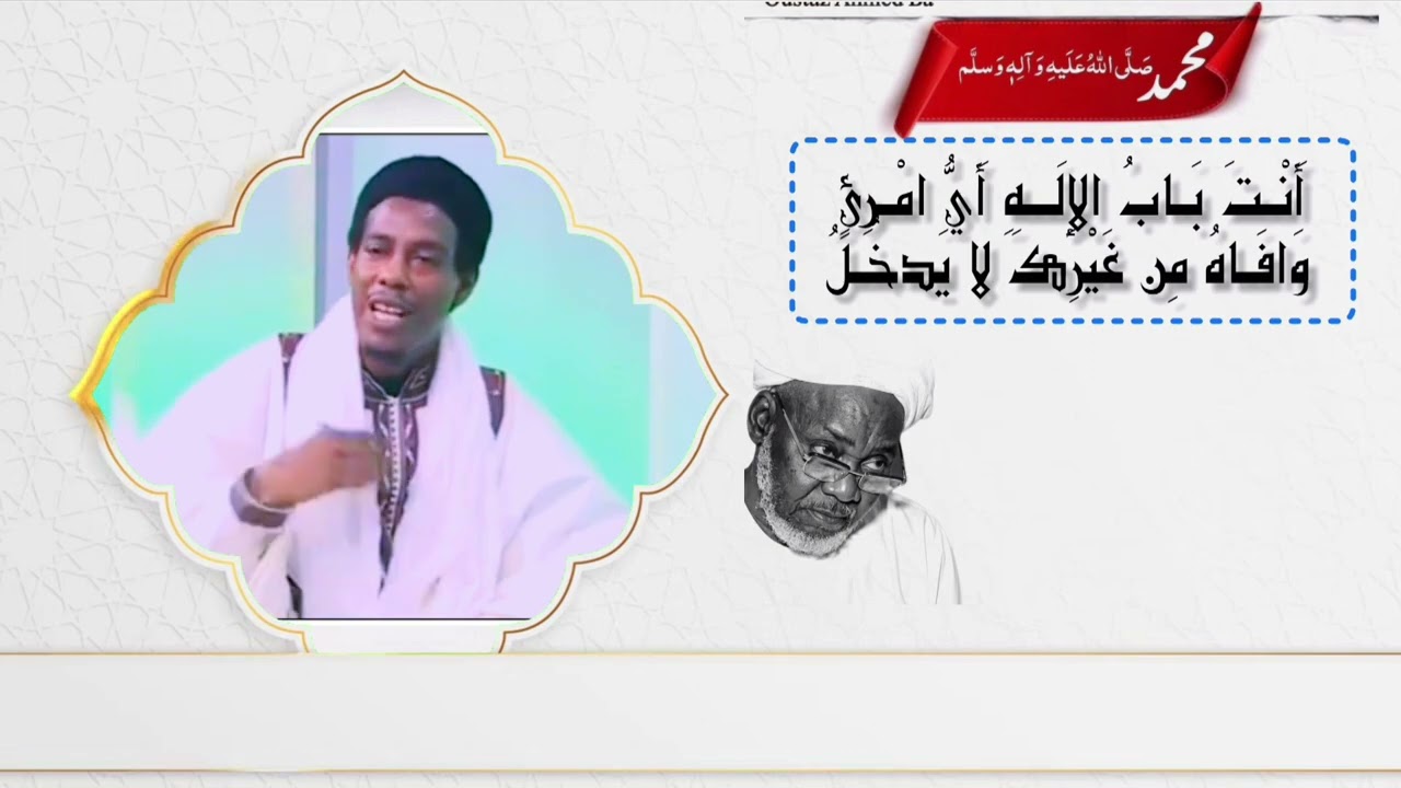 Oustaz Ahmed ba laylatoul khadry