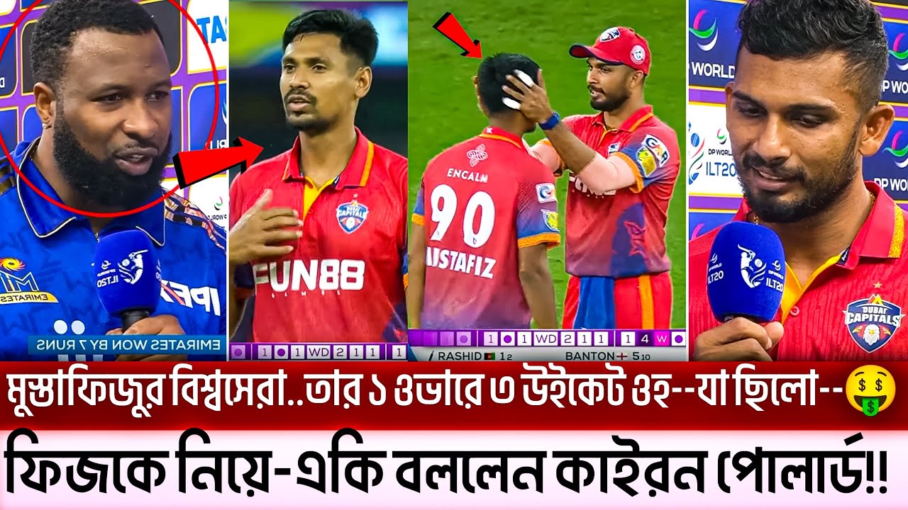 দুবাইয়ে তাণ্ডব🔥 মোস্তাফিজের কামব্যাক স্টোরি এখন সবার মুখে মুখে।