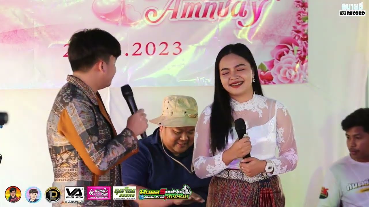 กันตรึมเพราะๆ👉หนิง อรจิรา โก้ ภานุพงค์ #ภาพเสียงHD 📌งานมงคลสมรส อ อำนวย กลีบม่วง