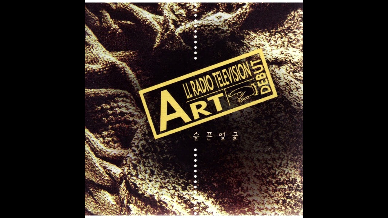 ART _ 슬픈얼굴 (House Remix) || DJ HIGHWAY REMIX