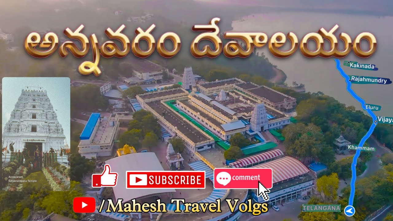 Sri Veera Venkata Satyanarayana Swamy | Annavaram