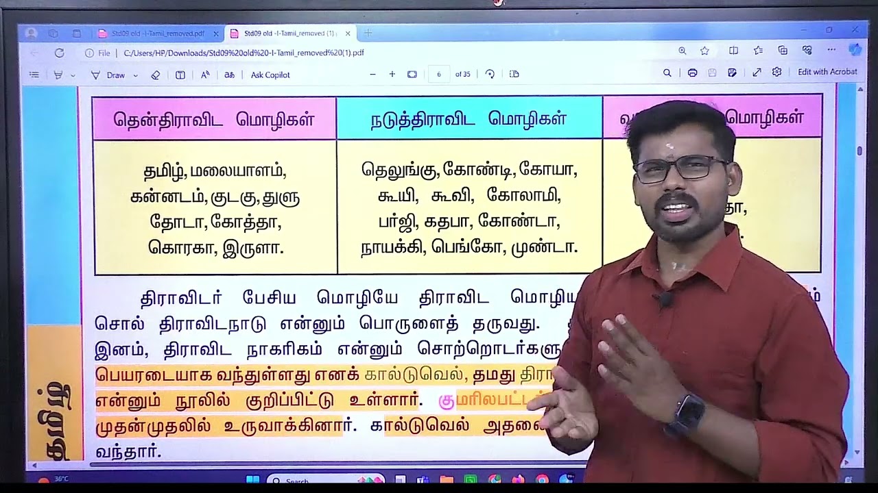 9th OLD TAMIL BOOK - TERM -1 FULL EXPLANATION SHORTCUT 🔥 BASED சிலபஸ் படி உள்ளது படித்து விடுங்கள்