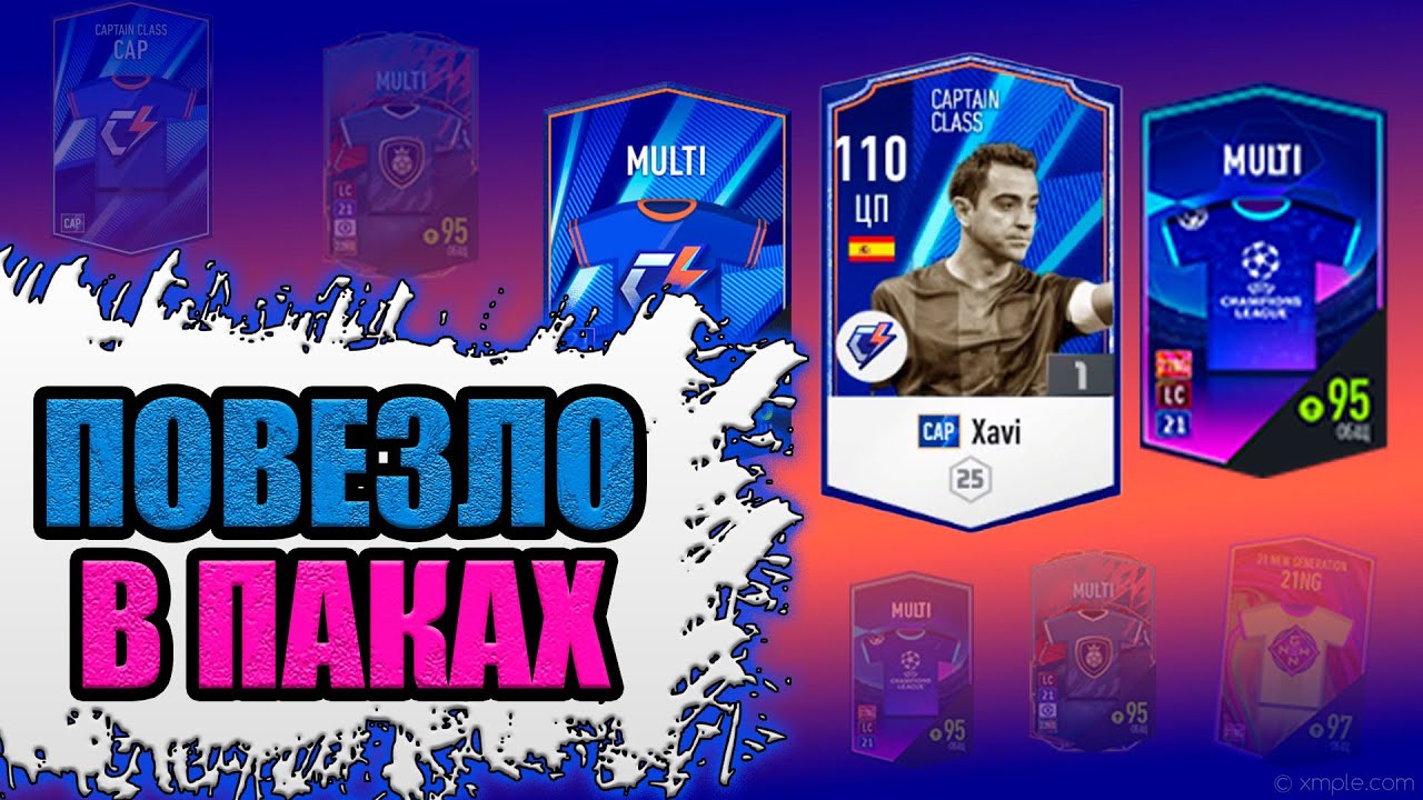 FIFA ONLINE 4 | ПОЙМАЛ ЛУЧШЕГО КАПИТАНА | ПАК ОПЕНИНГ