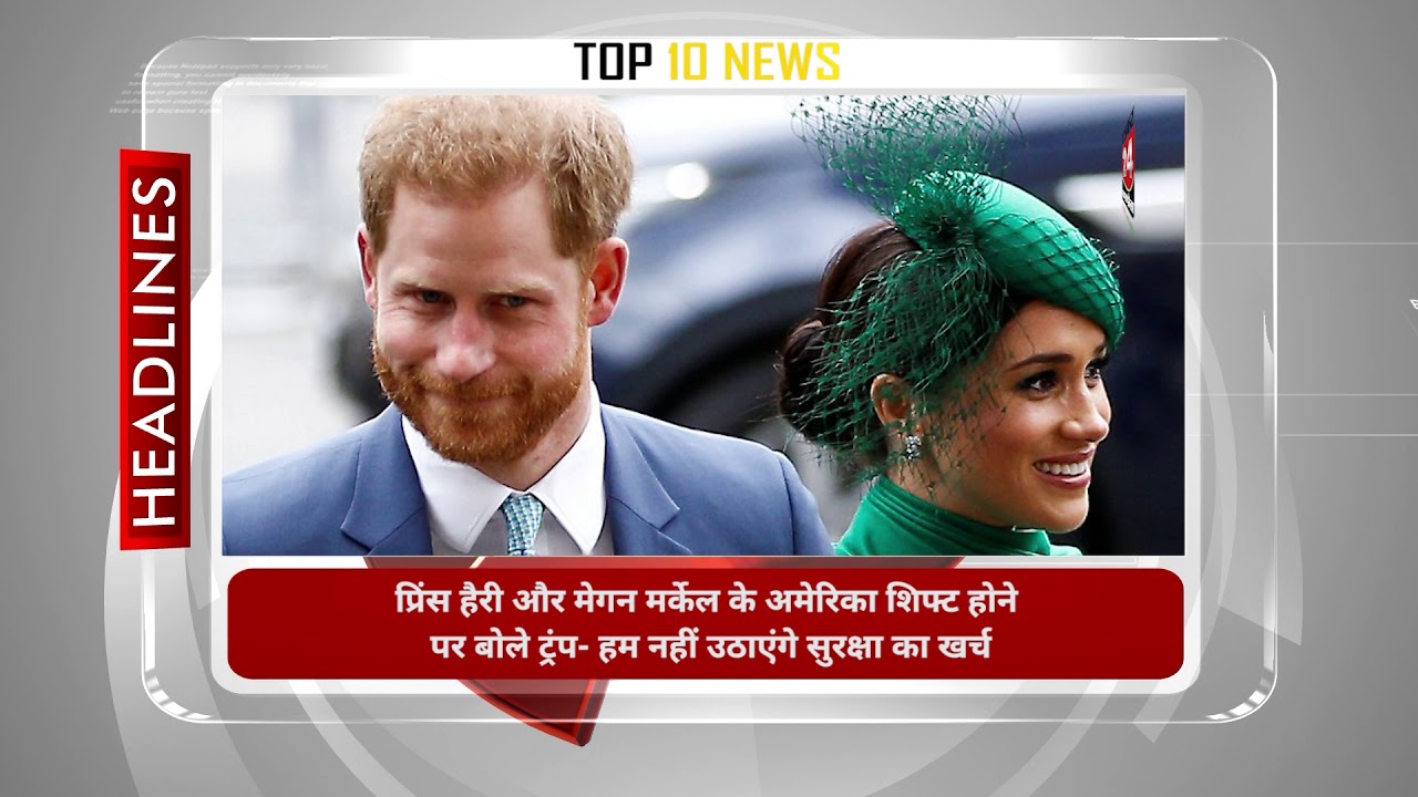 News Top 10 : देशदुनिया की बड़ी खबरों के लिए Khabar24 Express का News Bulletin News Top 10 जरूर देखें