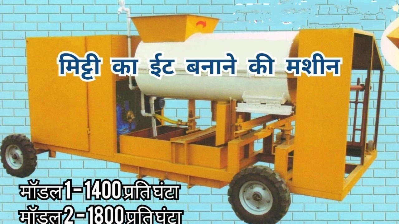 Cheapest Clay Brick Making Machine