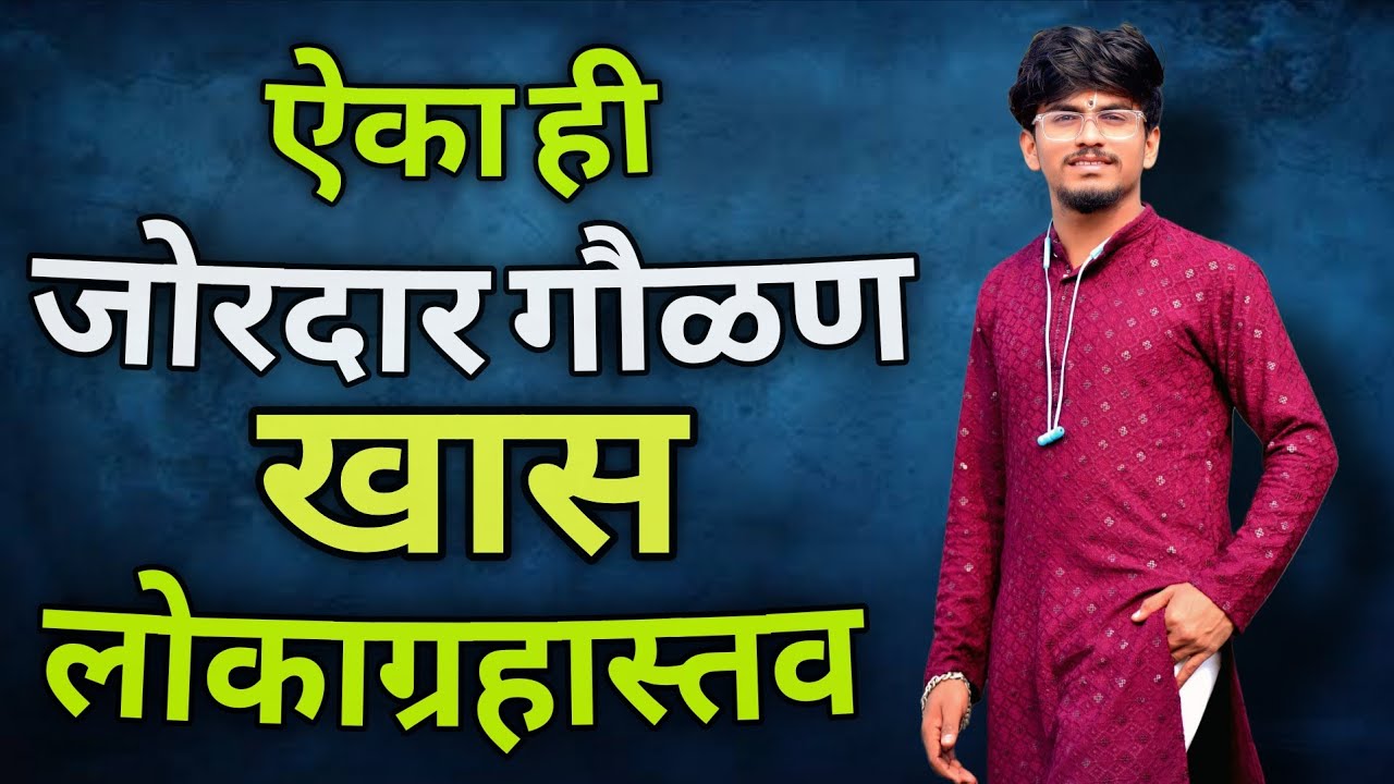 गौळण | मैं तो दिवाणी बनी शाम पिया की बनी रे | गायक विकास पेदापल्लीवर | Musical आध्या #bhajan 