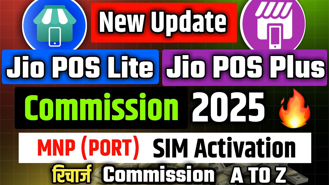 😱Jio Pos Lite और Jio Pos Plus New Update | Commission 2025 | MNP And SIM Activation