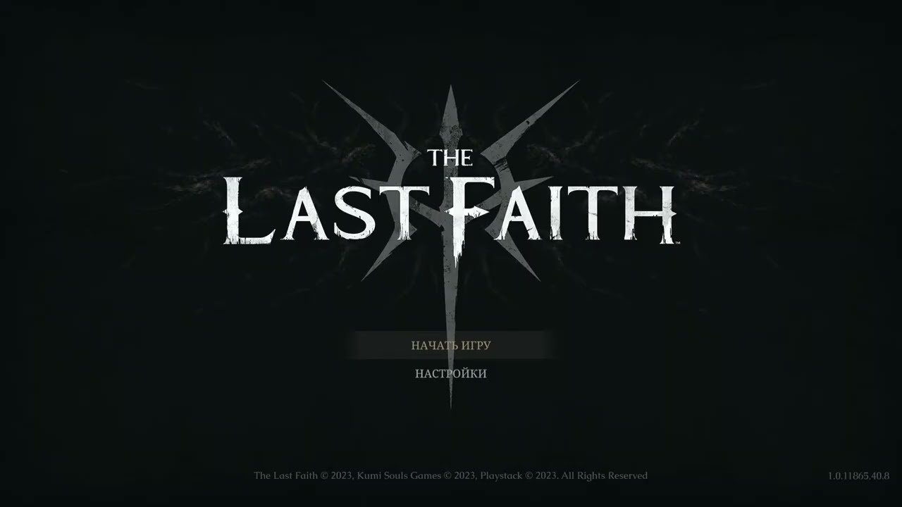 [PS4] The Last Faith | Первое прохождение | Часть 3