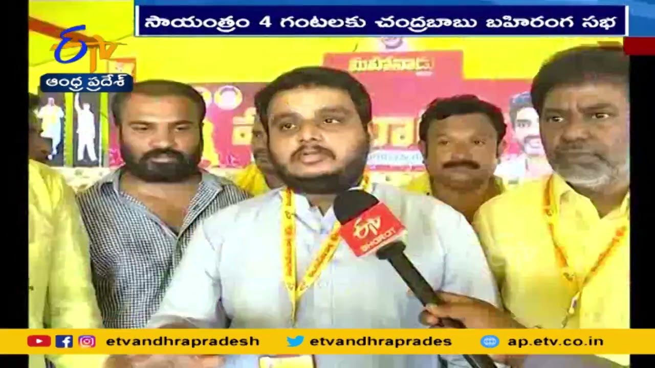 మహానాడుకు పోటెత్తుతున్న తెలుగు తమ్ముళ్లు | TDP Mahanadu | Ongole