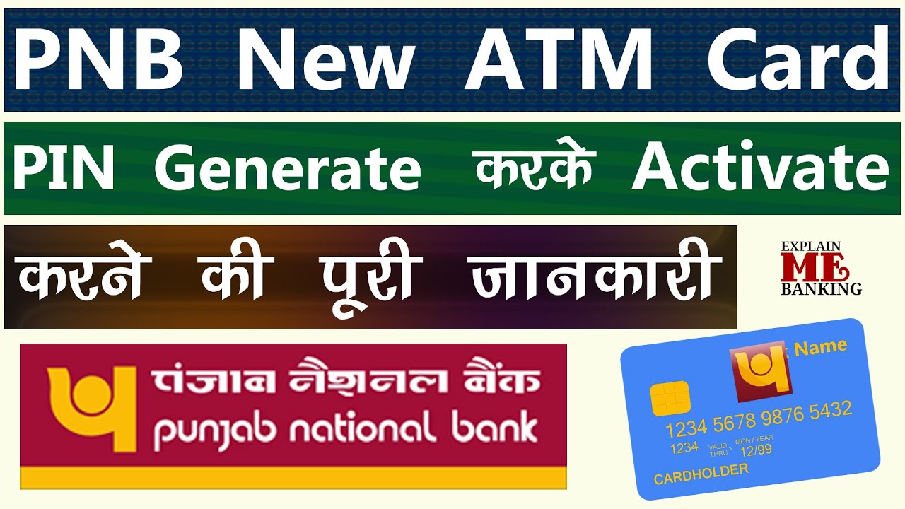 PNB ATM PIN Generate | PNB New ATM / Debit Card Green PIN Generate And Activate Complete Process