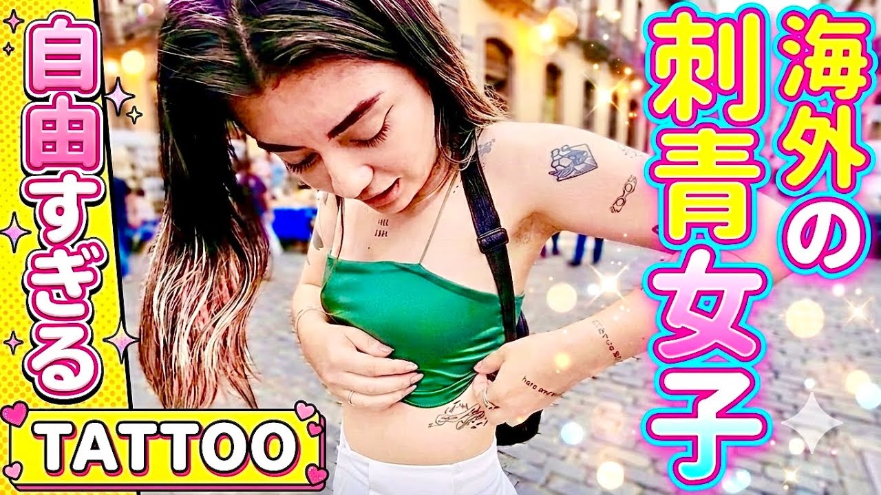 【海外の刺青女子】思いついたら即タトゥー！ハリポタからプーさんまで、「好き」を彫りまくる20代女子の自由すぎる生き様！