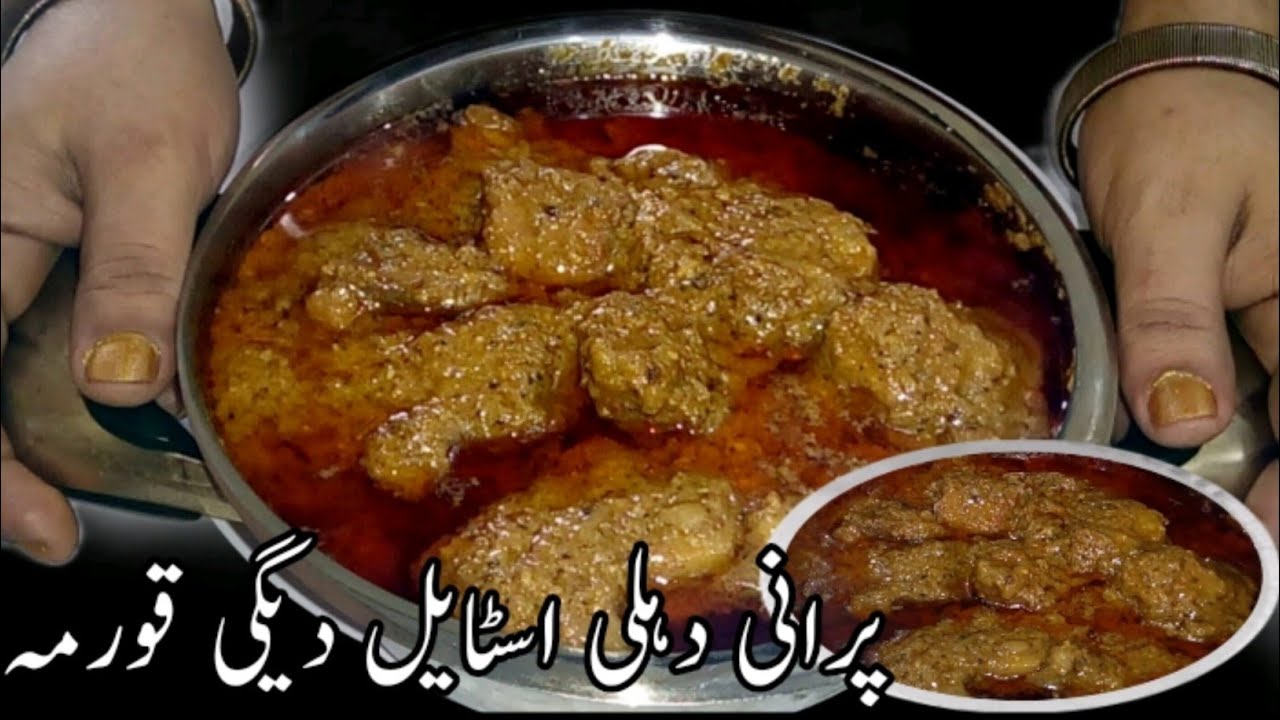 Old delhi korma recipe|Degi style korma recipe|1 kg beef korma recipe @Zareen fatima