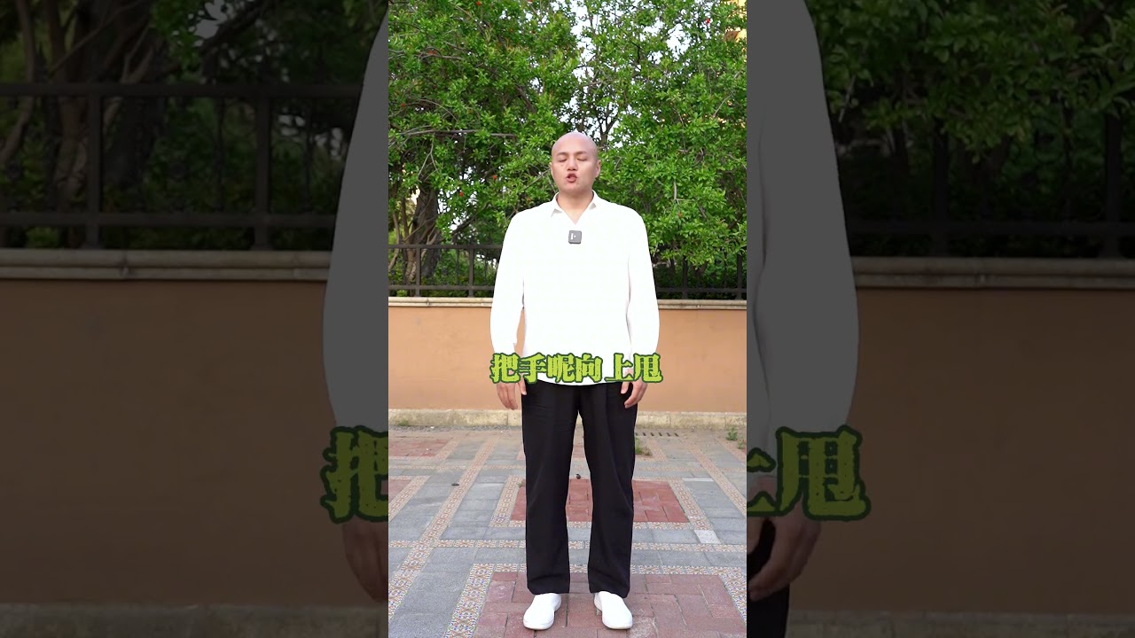 全身體寒怕冷，濕氣重，練習上下甩手排寒操，快速甩掉大肚子！