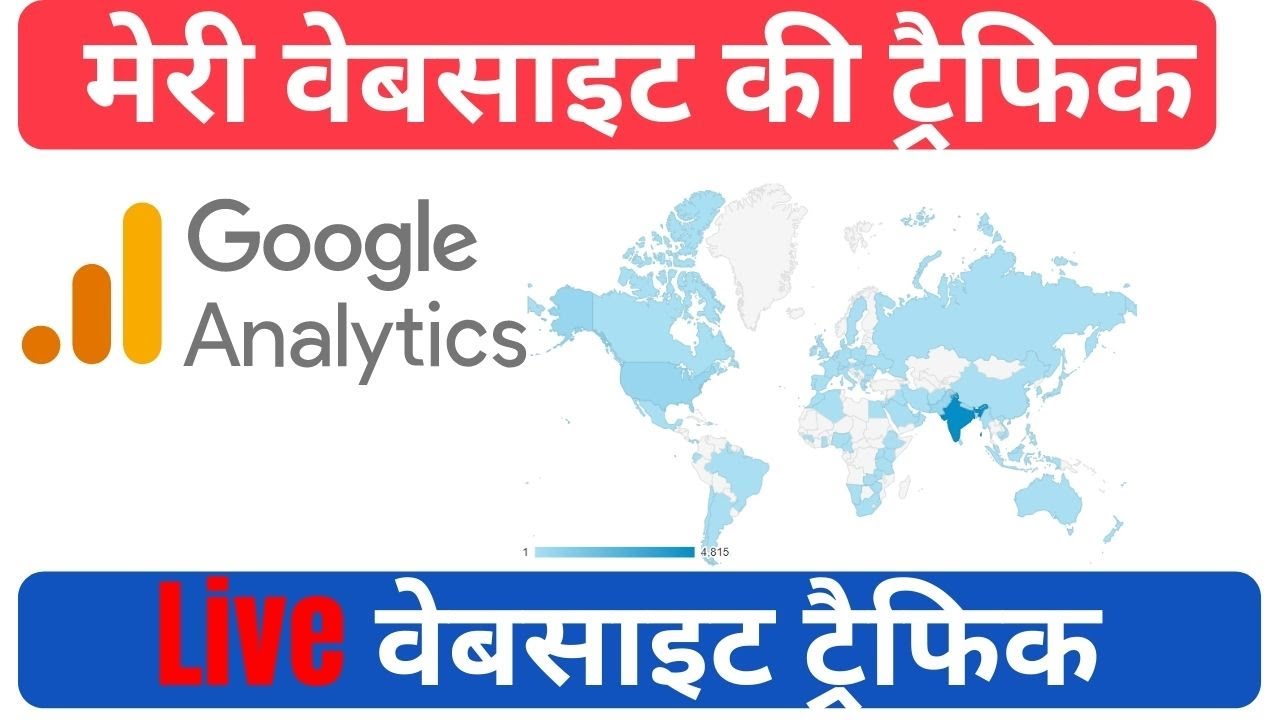 How to get traffic to your website live proof from Google Analytics | Live वेबसाइट ट्रैफिक