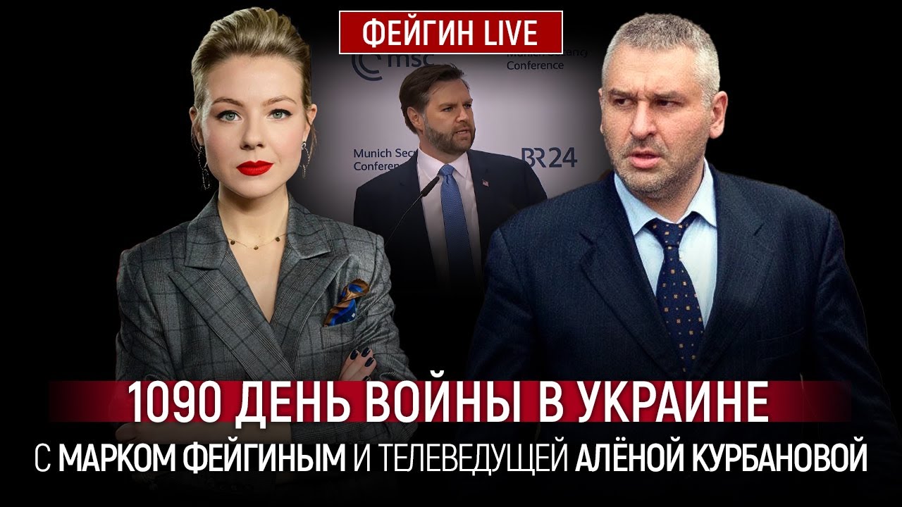 1090 ДЕНЬ ВОЙНЫ С МАРКОМ ФЕЙГИНЫМ И АЛЕНОЙ КУРБАНОВОЙ @Kurbanova_LIVE