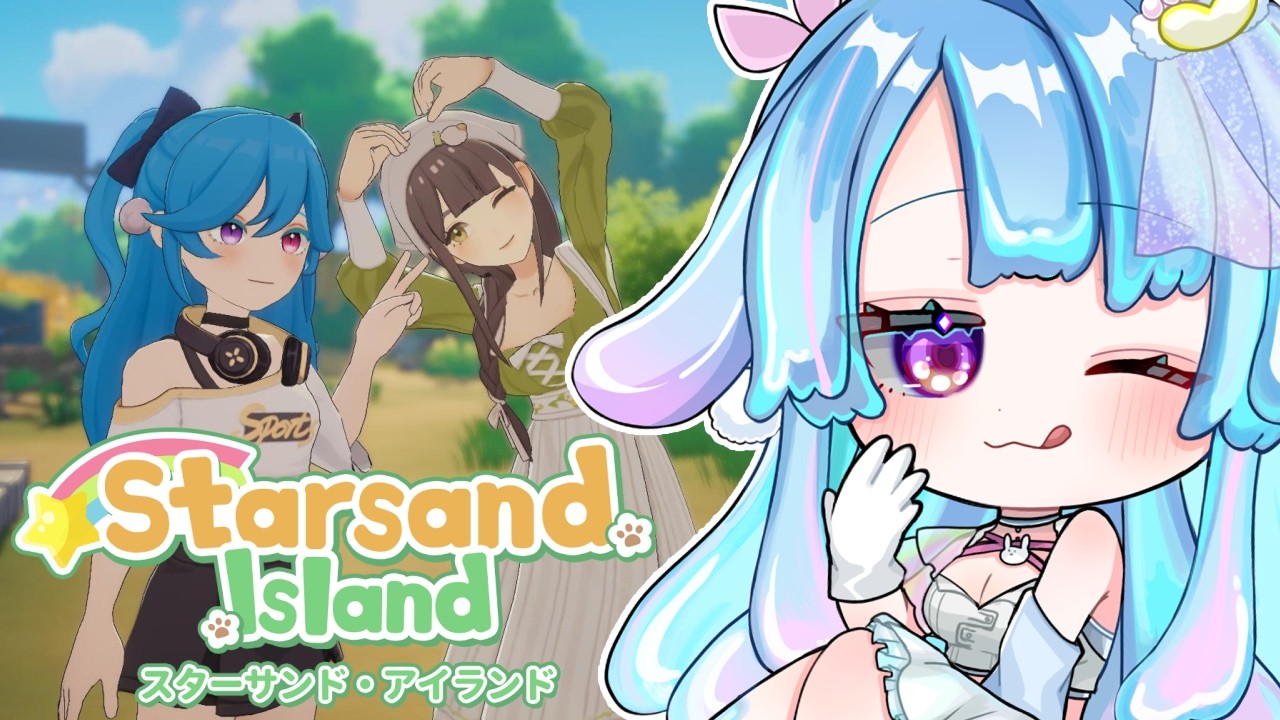 【スターサンド・アイランド】2年目夏から！まったりプレイ【水澄みあ】