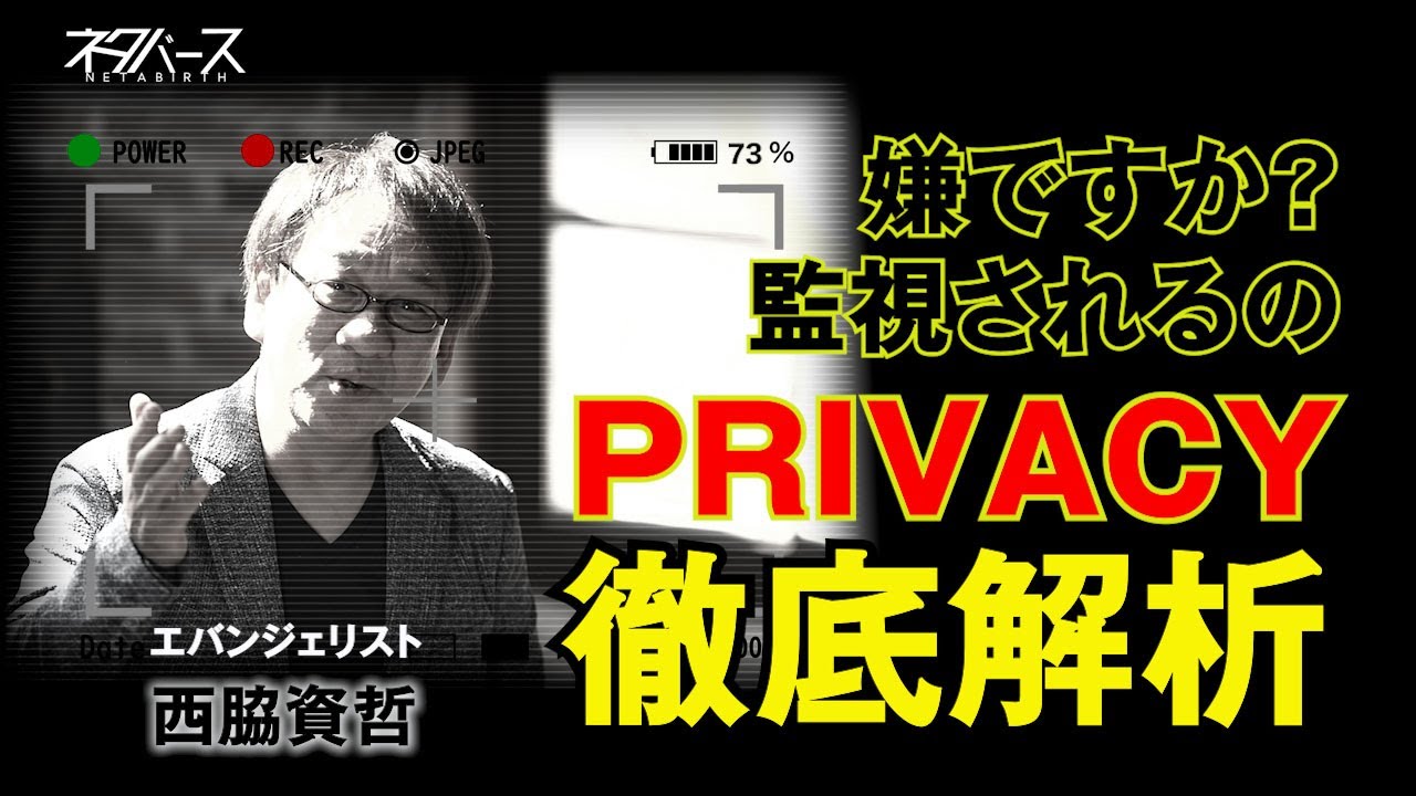 もはや避けては通れぬプライバシー＆セキュリティ対策。Microsoft がお手伝い致します！ビジネスで使える IT ネタをお届けする「ネタバース」 | 日本マイクロソフト