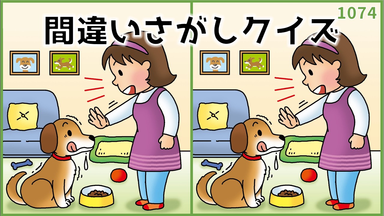 【間違い探しクイズ】難しいけど面白い脳トレ！高齢者向けレク【無料】#1074