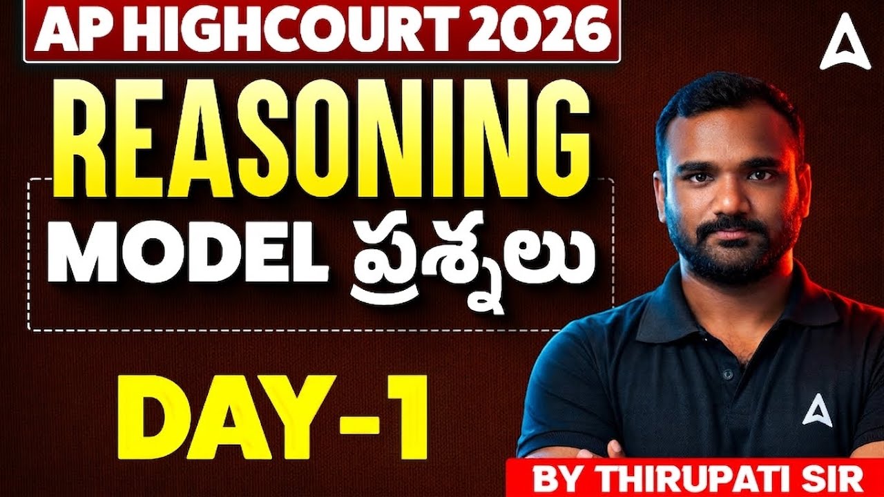 AP High Court Classes in Telugu | AP High Court Reasoning Model Questions | By Thirupathi Sir #1
