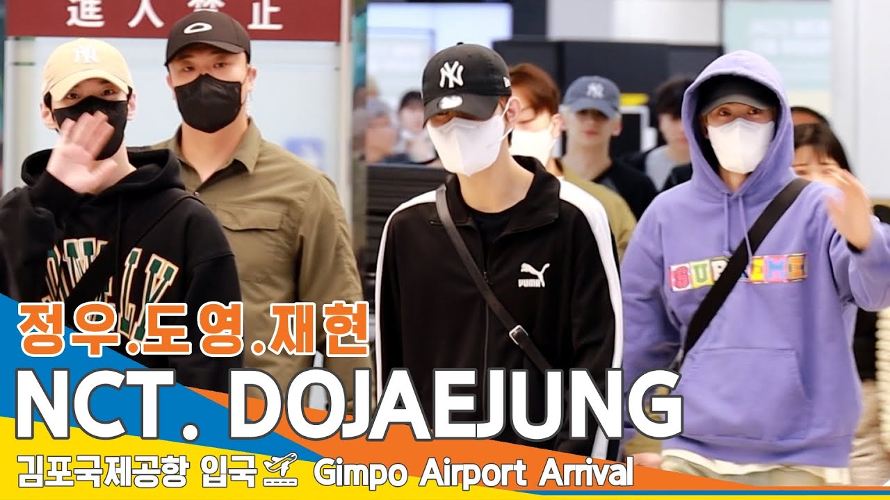 NCT 도재정, '도영·재현·정우', 숨길 수 없는 특급 비주얼 (입국)✈️NCT DOJAEJUNG Airport Arrival 2023.5.5 #NewsenTV