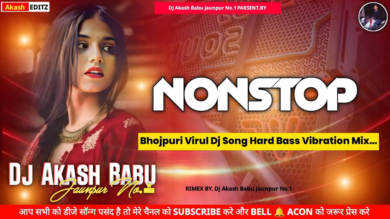#Nonstop 🎧 Luta baratiya ho maza aaj ke ratiya dj - Nonstop Dj Remix Song| Dj Akash Babu Jaunpur