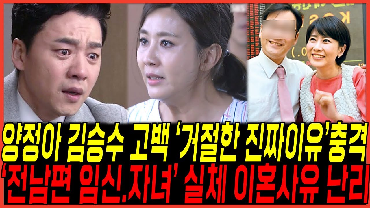 미우새 김승수 양정아 알고보니 