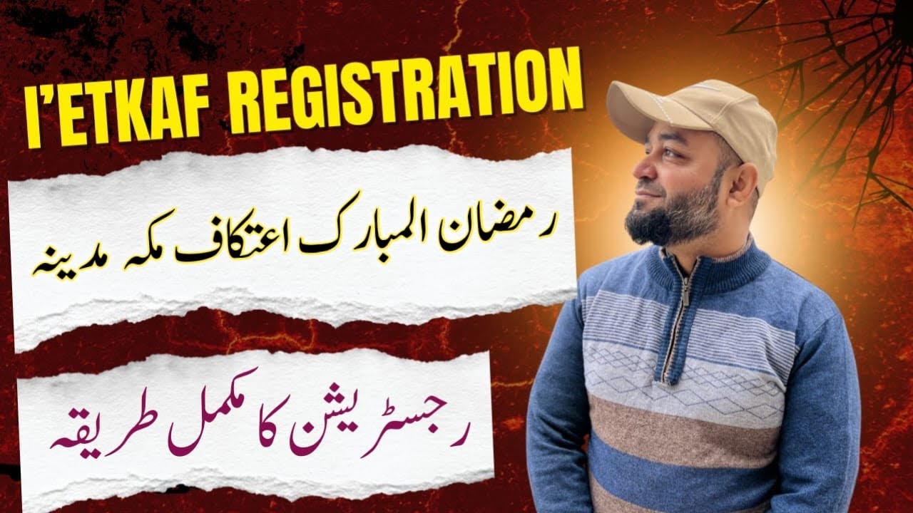 Easy Way to Book I‘tikaf in Haram 2026 – Full Tutorial 🎥📖