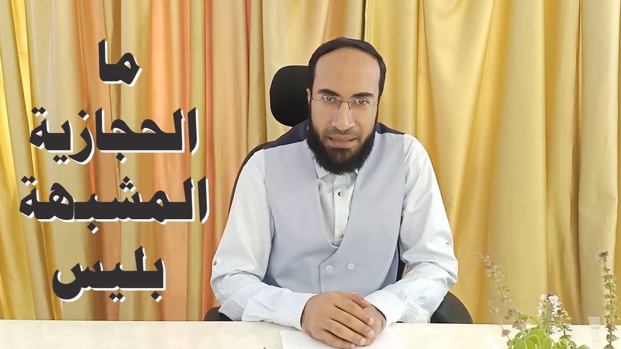 شرح ما الحجازية التي تعمل عمل ليس بطريقة سهلة وتطبيقات كثيرة من القرآن الكريم - مفتاح النحو العربي