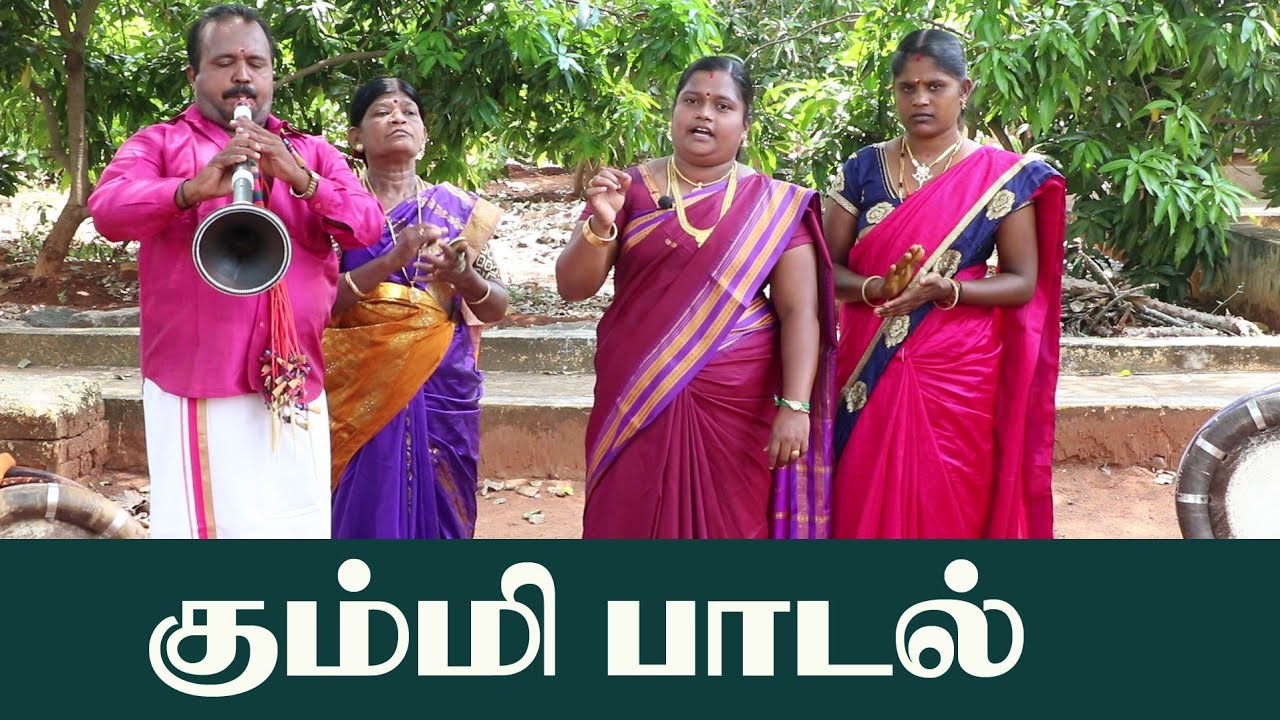 முப்பிடாதி அம்மன் கும்மிப்பாடல் - நாட்டுப்புற பாடகி வீரவநல்லூர் வேணி 8667848847