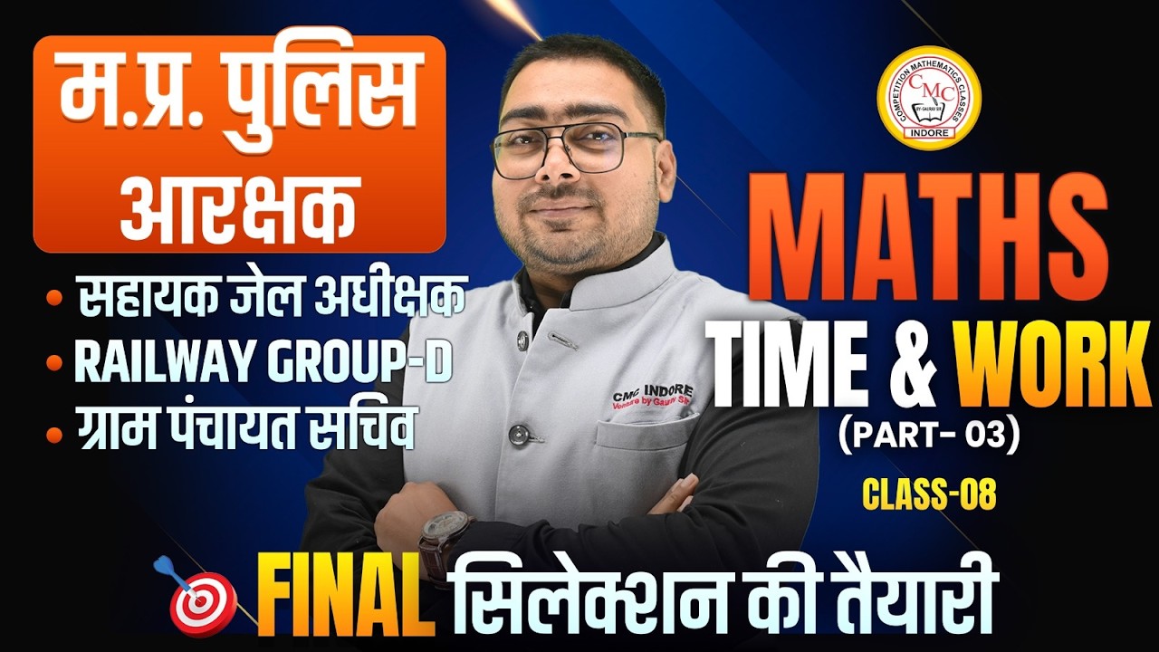 MP Police Constable 2026 Maths | Time and Work | Demo Class 8 | By Pachori Sir