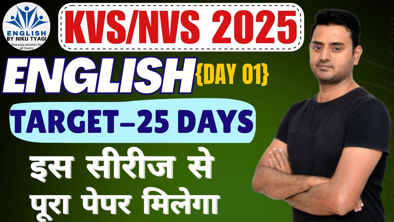 KVS NVS 2025 English|ENGLISH for KVS NVS|DSSSB 2025 |Most Expected Questions|100% Exam Oriented