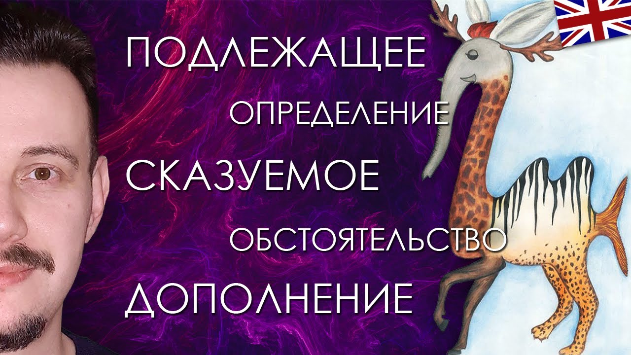 Объясняю 