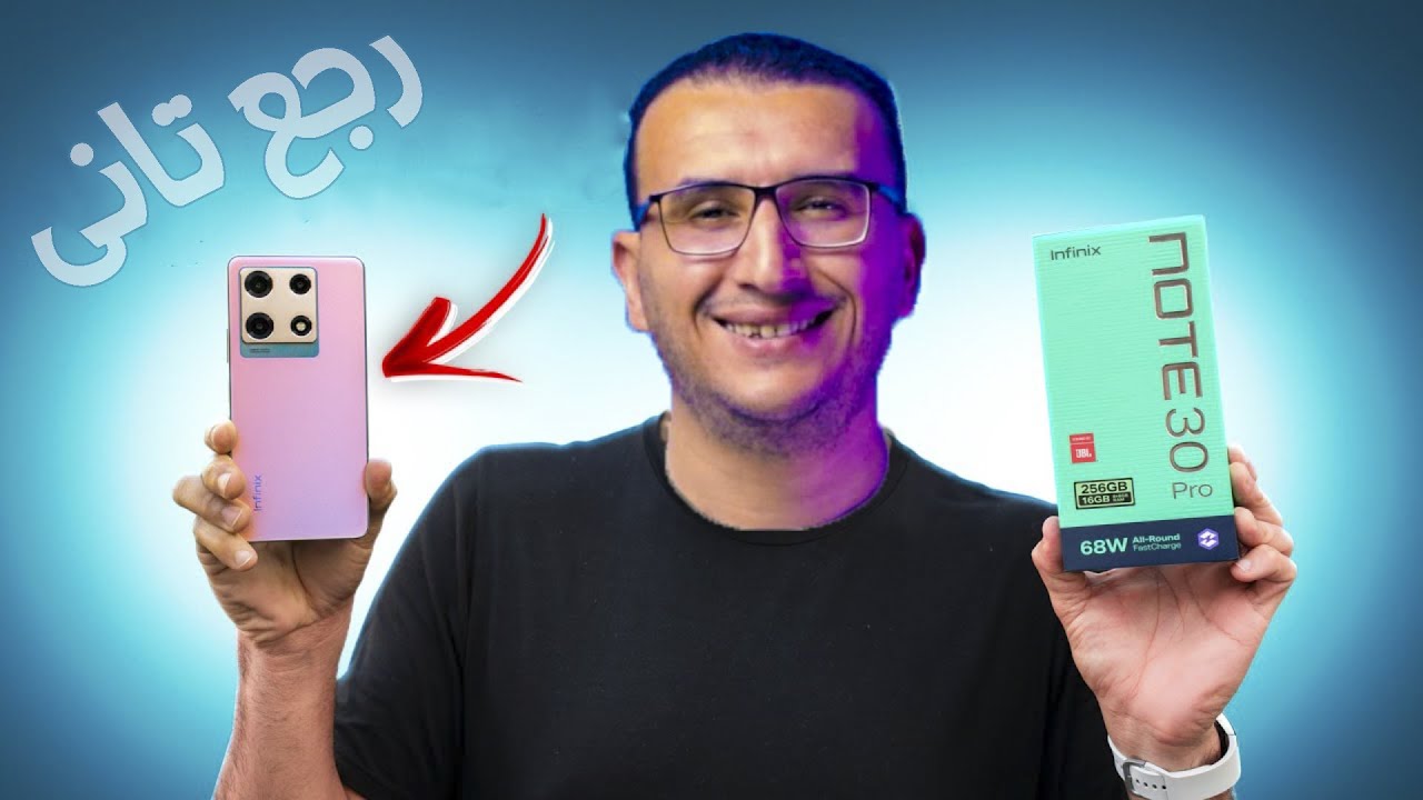 مراجعة Infinix Note 30 Pro | عودة وحش انفينكس فى الفئة المتوسطة ...ولكن بعيب سخيف !!