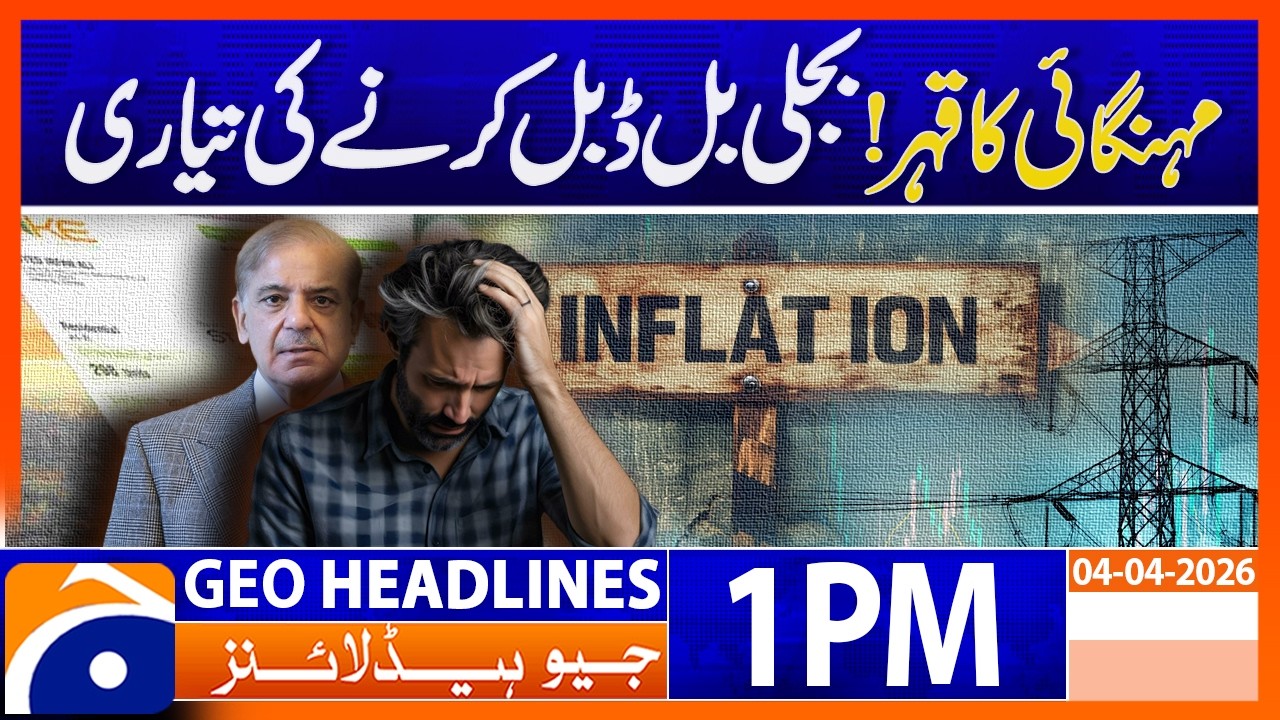 Inflation Rage Continues! Electricity Bills May Double | Geo News 1 PM Headlines | 4 April 2026