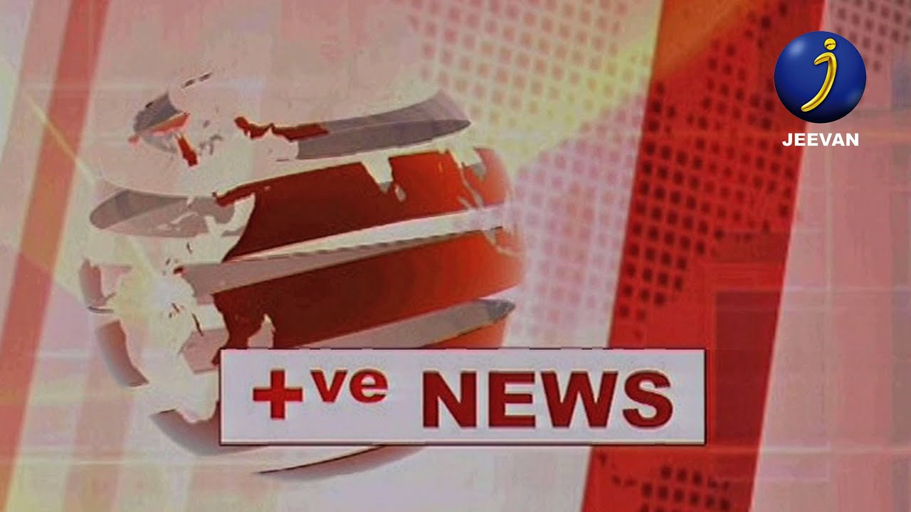 +VE News | Current Affairs | Positive News of the Week | Jeevan TV News