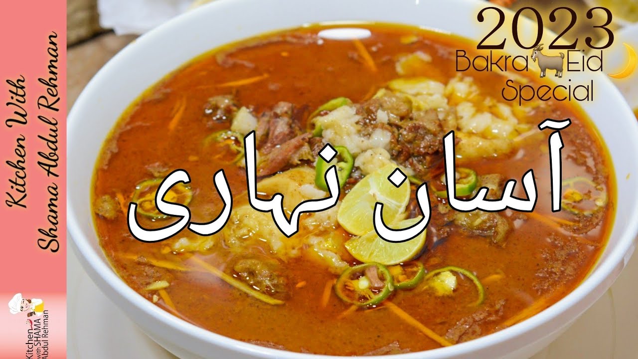 Beef نلی نہاری Recipe | Bakra🐐Eid🌙 Special | With Homemade Nihari Masala | By Kitchen With Shama