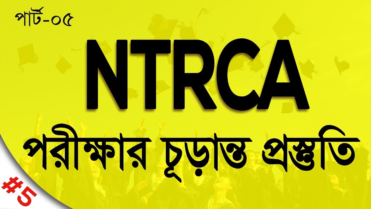 NTRCA Final Preparation Part 05