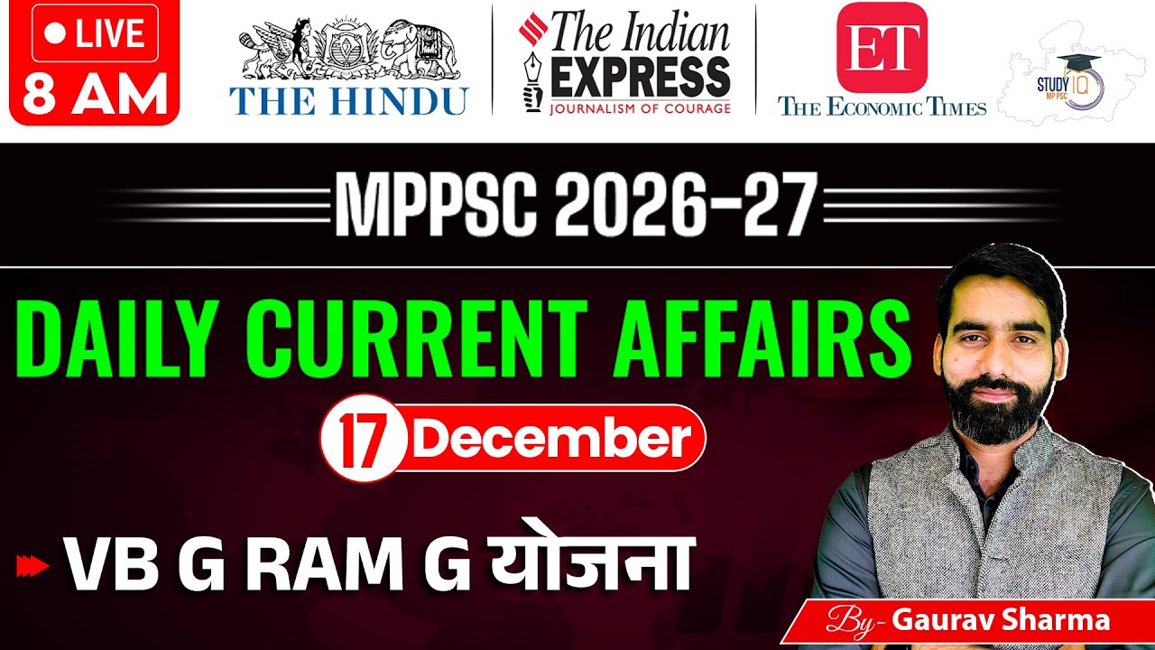 MPPSC Current Affairs 2025 | 17 December 2025 | MPPSC Today Current Affairs By Gaurav Sir | StudyIQ