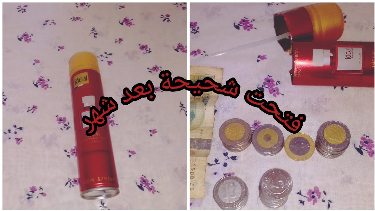 تحدي شحيحة /فتحت #الحصالة معاكم يادرا شحال لقيت💵🤑شحيحةشهر فقط