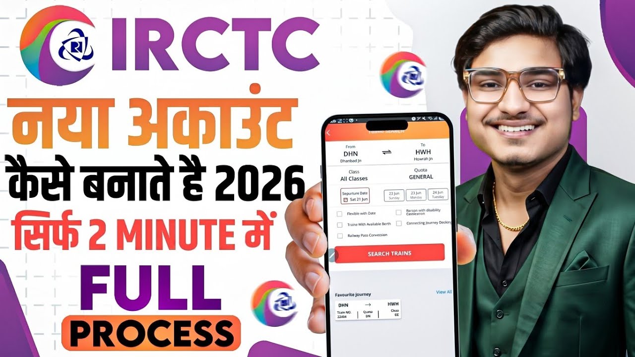 IRCTC Se Ticket Kaise Book Kare | How To Book Train Tickets Online In India | Train Ticket Booking